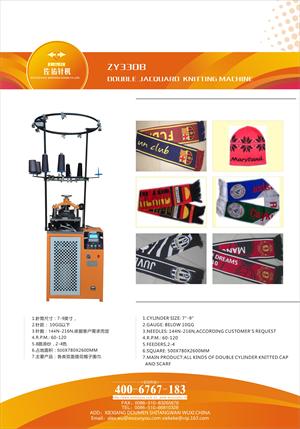維護無虛線提花帽子機 維護無虛線提花帽子機